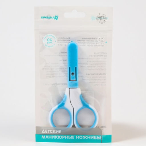 Ножницы детские безопасные, маникюрные, с чехлом, от 0 мес., цвета МИКС - Крошка я фото 5