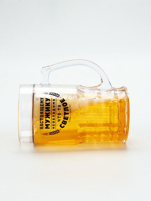 Кружка пивная охлаждающая Настоящему мужику, 420 мл, пластик