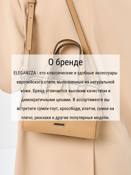 Сумка ELEGANZZA Z-4333D croissant  фото 7