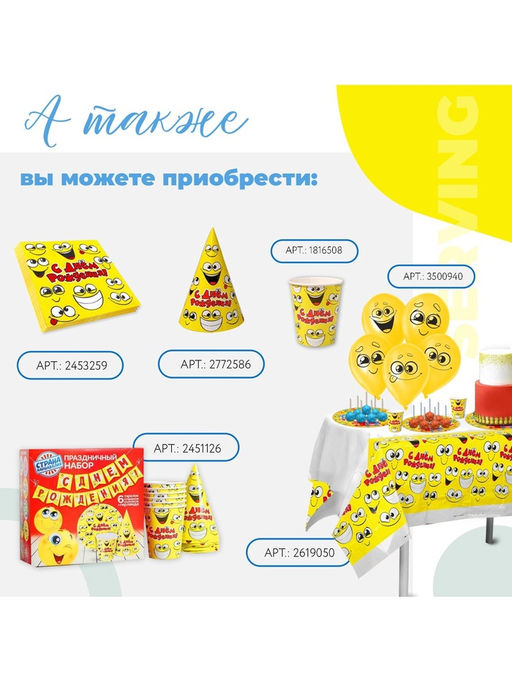 Воздушные шары латексные 12" «Улыбочки», 50 шт.
