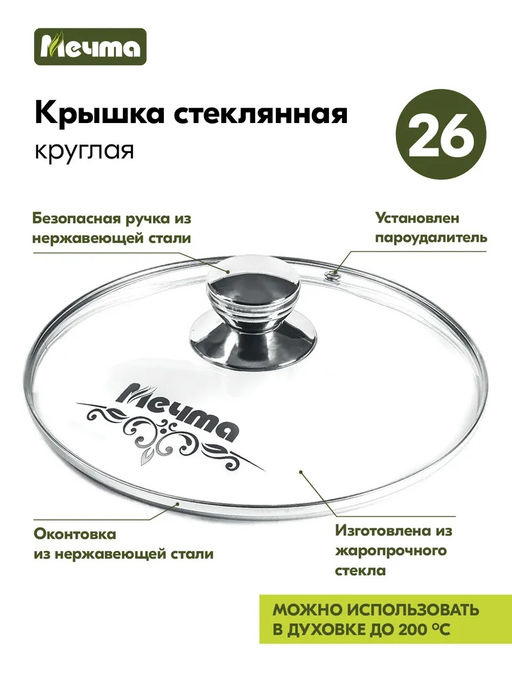 ГРАНИТ STAR INDUCTION Кастрюля 5,0 л, арт. 45803И