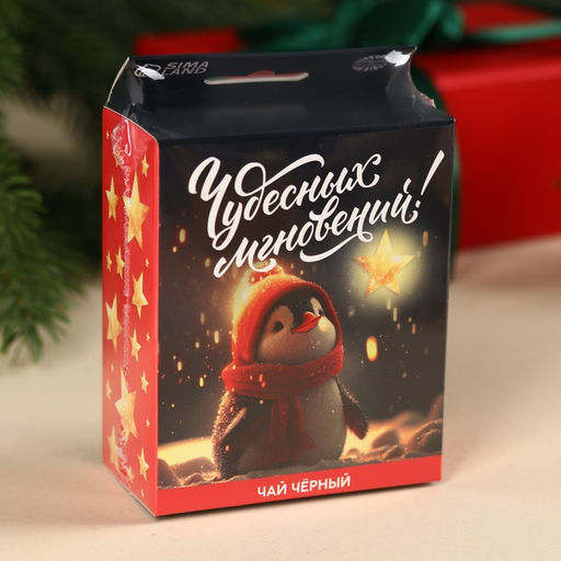 Чай чёрный в коробке Чудесных моментов с европодвесом, 50 г. - Фабрика счастья фото 6