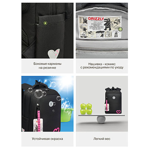RG-666-2 Рюкзак школьный с картхолдером на держателе - Grizzly фото 40