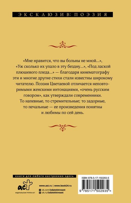 Под лаской плюшевого пледа