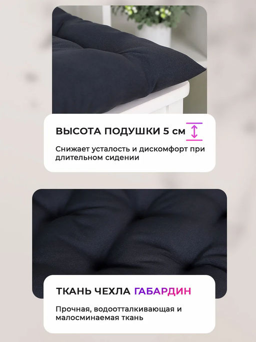 Подушка на стул квадратная с завязками 40х40 2 шт GB40-2, габардин, холлофайбер, Bio-Line