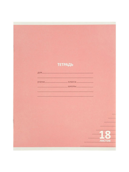Цена за 100 шт. Тетрадь 18л лин КПК "Пастель", обл мел карт, блок №2, 5В МИКС