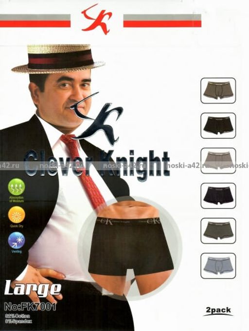 Цена за 8 шт. Трусы мужские боксеры ВЕЛИКАНЫ Clever Knight (СЛАВА) арт. F 7001 (7703, 7603, 7002) 5ХL(58-60) + 6XL(60-62) + 7XL(62-64) + 8XL(64-66) - Лика+ фото 9