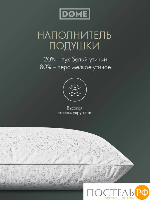 Комплект подушек DOME ЛЕГАРТ хл./пух-перо, 1250гх2  фото 7