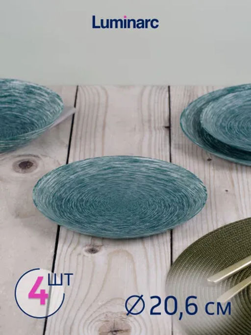 Набор столовый BRUSHMANIA METALLIC GREEN 12пр арт.V6061 /Люминарк/ - Luminarc фото 5