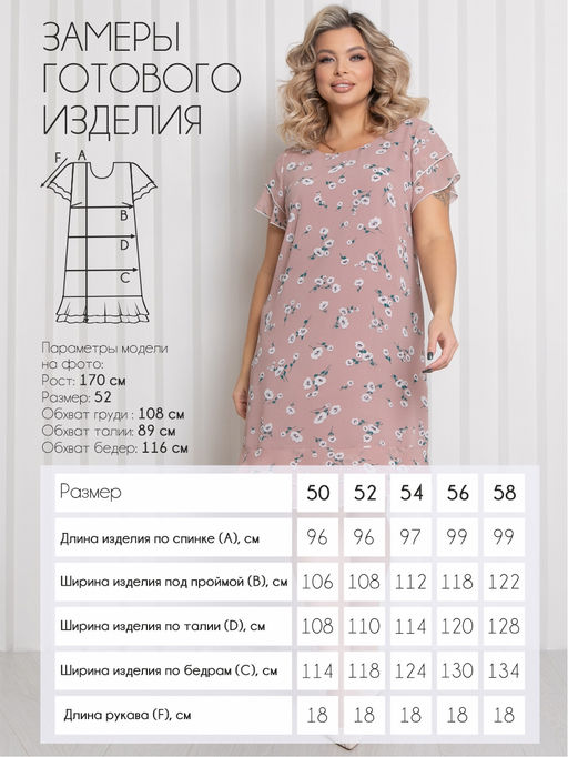 Платье П-2171/23