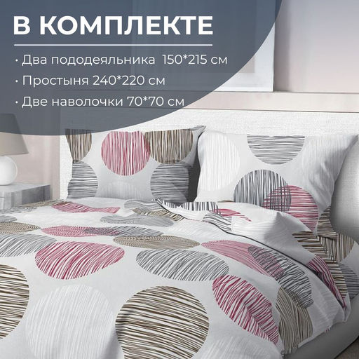 Комплект постельного белья Семейный, бязь ГОСТ (Пинг понг на сером) - Ивановотекстиль фото 2