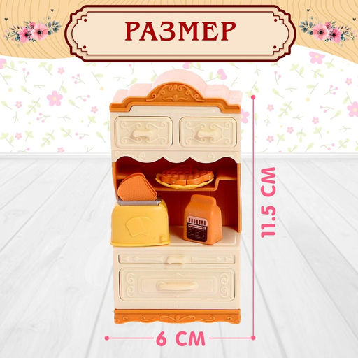 Игровой набор «Мебель для питомцев», с аксессуарами