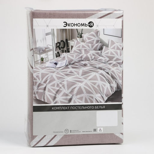 Постельное бельё Экономь и Я 2 сп Геометрия 175х215см, 180х215см, 70х70см-2 шт, полисатин, 80 г/м  фото 5