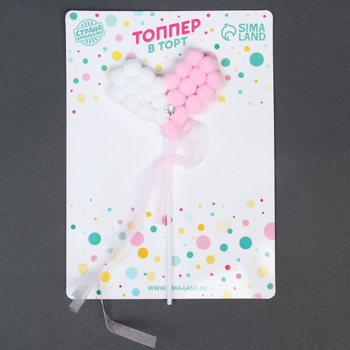 Топпер Сердце, цвет розовый, белый - Страна карнавалия фото 4