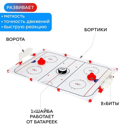 Настольный аэрохоккей «Аэроматч», 2 игрока, 3+