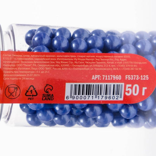 Кондитерская посыпка шарики 7 мм, синий, 50 г - Simaland фото 4