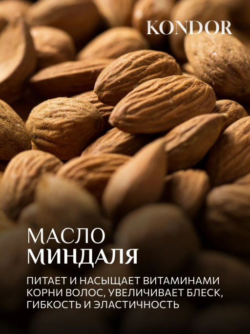KONDOR Мастика для укладки волос средней фиксации 50г  фото 4