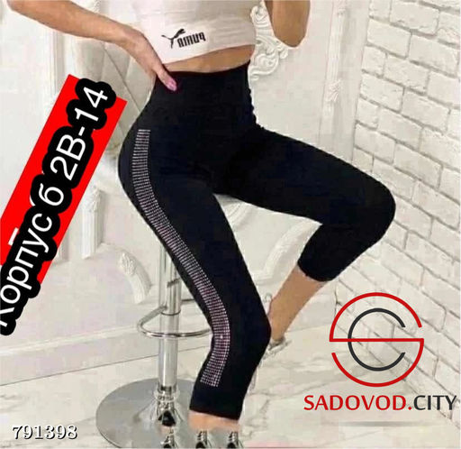 Женские лосины, 40-56 р