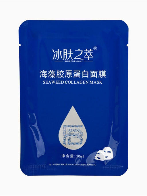 Гидрогелевые маски для лица с коллагеном, водоросли, 150 г, набор 5 шт.