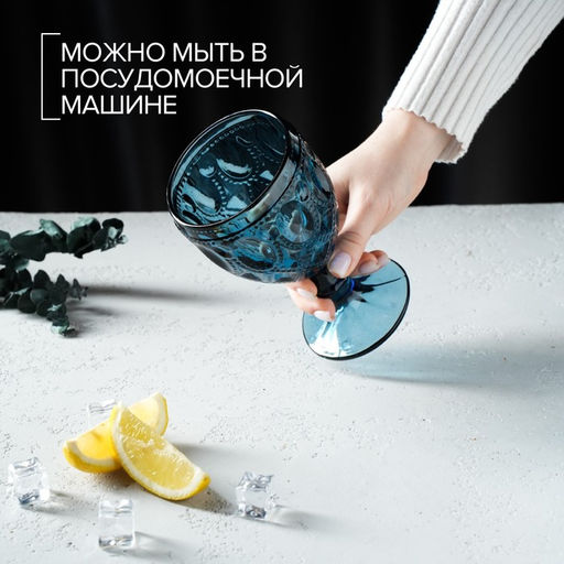 Бокал стеклянный Magistro Варьете, 320 мл, цвет синий  фото 3