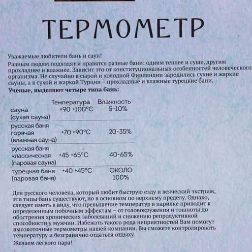 Термометр для бани Избушка, деревянный, 23 х 12,5 см, Добропаровъ  фото 7