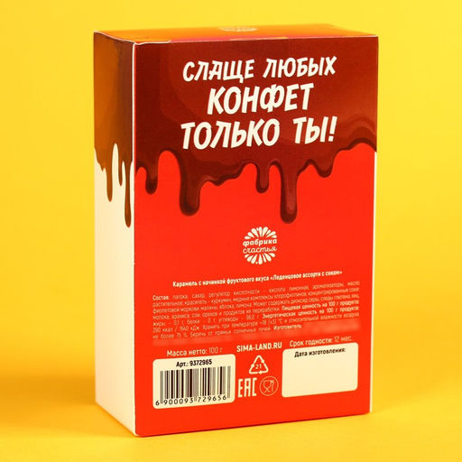 Карамель Настоящая конфетка с соком, вкус: ассорти, 100 г. - Simaland фото 3