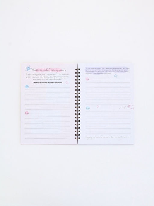 Женский психологический дневник Розовый А5, 60 листов на гребне