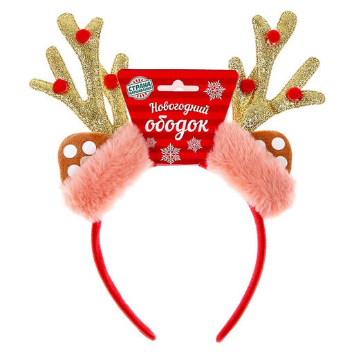 Карнавальный ободок «Новогодний»