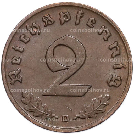 Монета 2 рейхспфеннига 1939 года D Германия