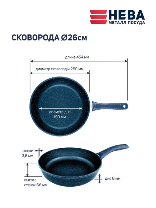 Сковорода Природные минералы линия Сибирь несъемная ручка, 26 см - Нева металл посуда фото 13