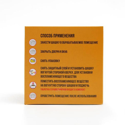 Цена за 2 шт. Табачная шашка инсектицидная «Трубка мира» для теплиц