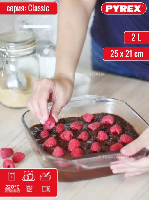 Блюдо для запекания и выпечки COOK&ENJOY 2л 25x21х6см квадратное
