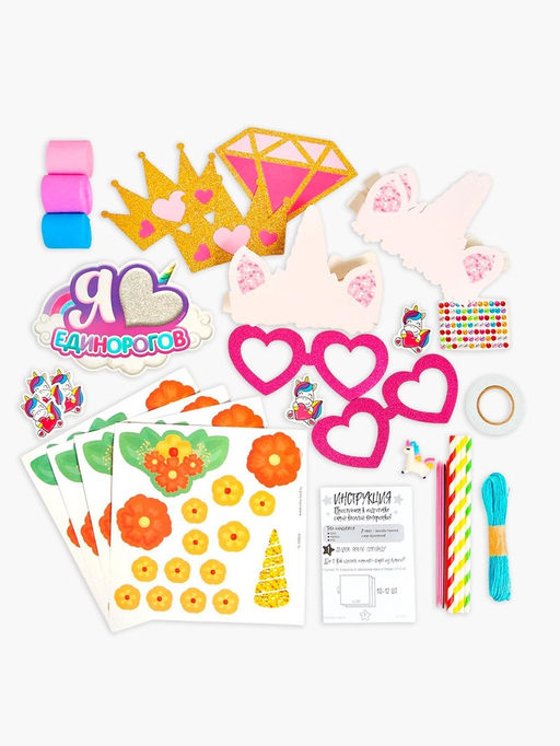 Набор для творчества Моя вечеринка. Мы единороги, в пакете - Школа талантов фото 3
