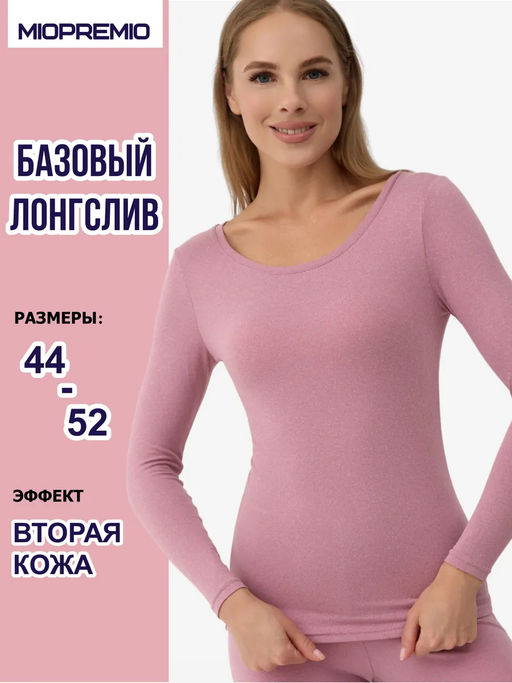 Джемпер WТ 610-1 - MIOPREMIO фото 6