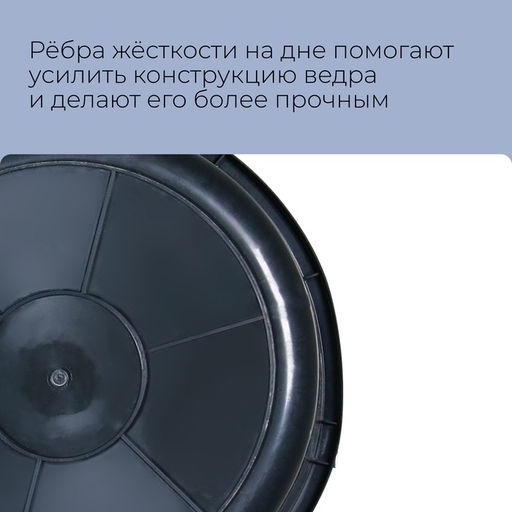 Ведро строительное, пластиковое (резинопластик), 16 л, круглое, с носиком