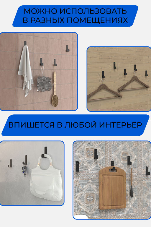 Крючки самоклеющиеся 5 шт.