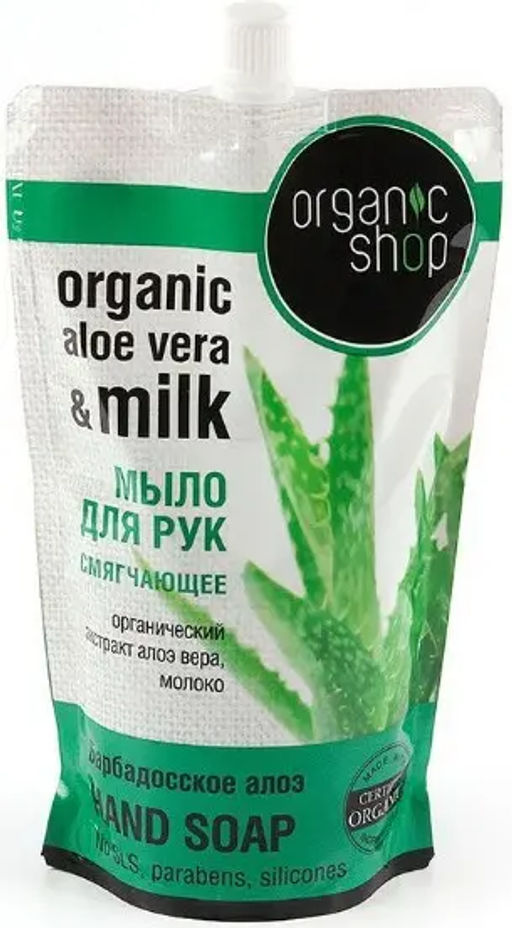 NS "Organic shop" Мыло жид. Барбадосское алоэ (Дой Пак 500мл). 12 07.2027