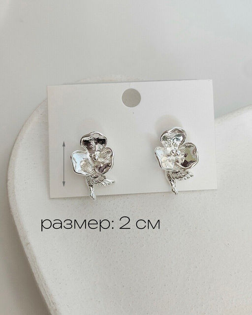 Стильные серьги