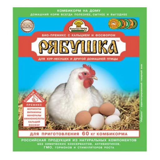 Премикс "Рябушка" 300г (для с/х птицы, с аминокислотами)