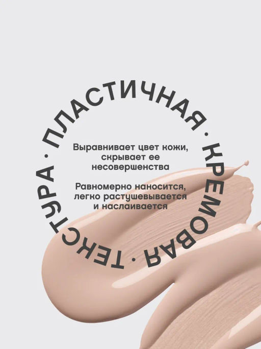 Vivienne Sabo Тональный крем с плотным покрытием Coverture тон 01 молочно-бежевый фото 4