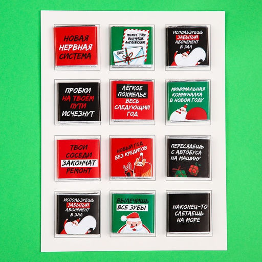 Адвент календарь Новогодние чудеса, шоколад 12 шт. по 5 г