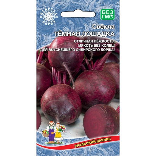 Свекла Темная лошадка 2г (Уральский дачник)