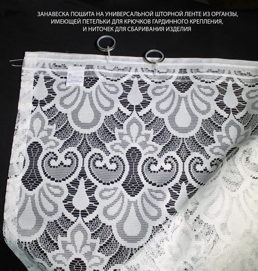 Готовые шторы арт. 231240/300/165, ВИНДЗОР, кремовый цвет, высота 165 см, ширина 300 см, на универсальной шторной ленте - Haft фото 4