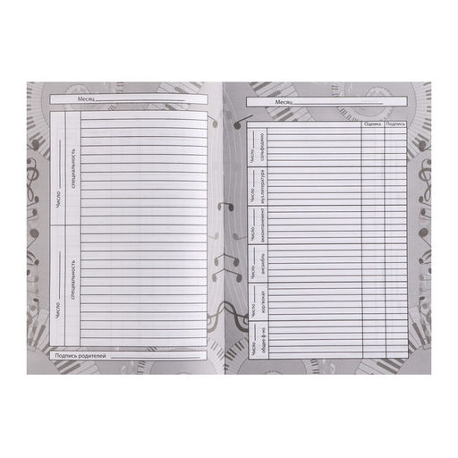 Дневник для музыкальной школы, Музыка. Абстракция , интегральная (гибкая) обложка, глянцевая ламинация, 48 листов - Calligrata фото 7