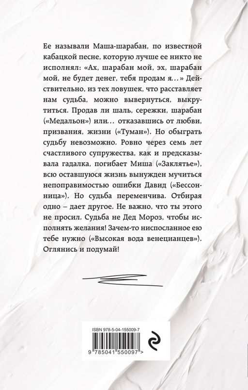 Эх, шарабан мой, шарабан