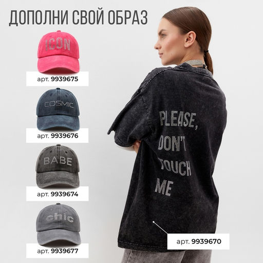 Футболка женская из вареного хлопка Mist Dont touch me, размер 42 (S), чёрная