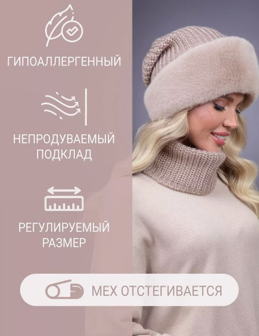 шапка Ника трикотаж экомех бежевая - Davidovfox фото 2