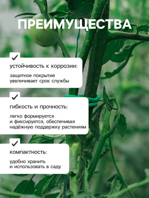 Проволока подвязочная, 5 м, d=3 мм, мягкая, Greengo  фото 3