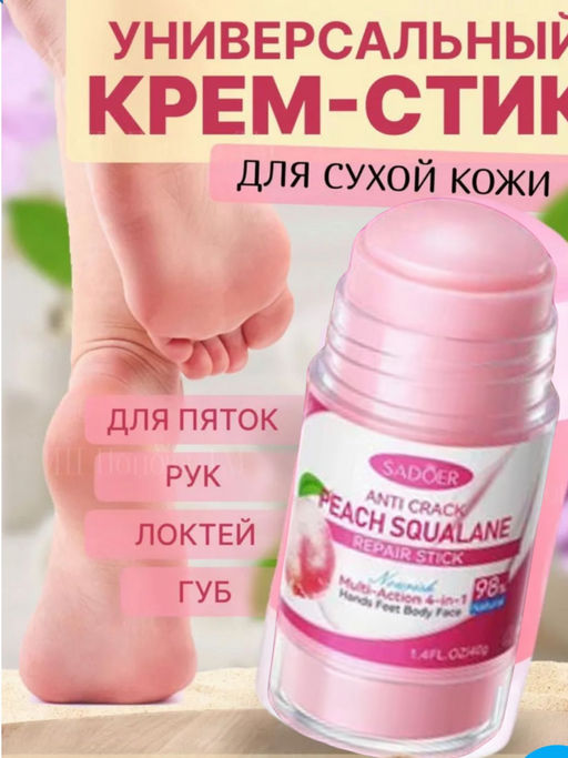 Крем для ног, средство для смягчения кожи