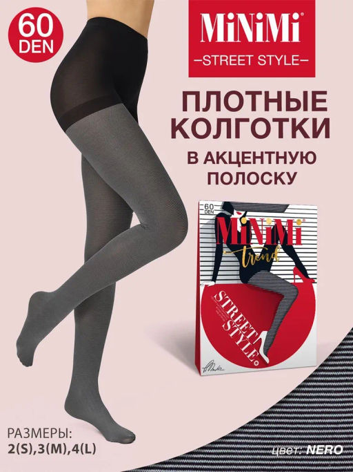 Колготки STREET STYLE 60 (в мелкую горизонтальную полоску)* - nero